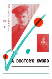 A Doctor’s Sword