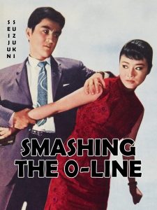 Smashing the 0-Line